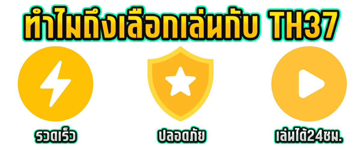 ฝากถอนออโต้